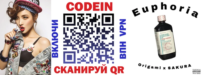 Кодеиновый сироп Lean Purple Drank Жирновск