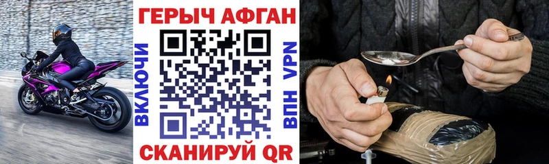 площадка Telegram  продажа наркотиков  Жирновск  ГЕРОИН Афган 