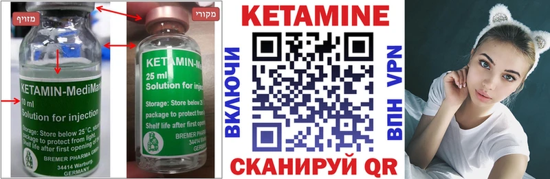 где продают   OMG как зайти  КЕТАМИН ketamine  Жирновск 