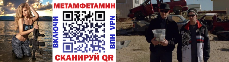МЕТАМФЕТАМИН кристалл Жирновск